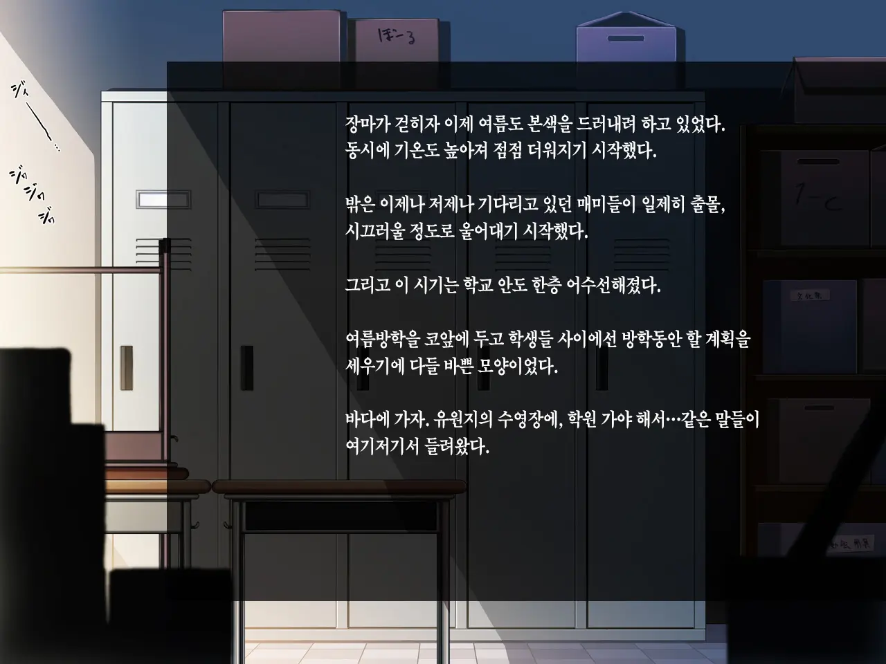 Kanojo Ga Aitsu Ni Sareta Koto | 그녀가 그녀석에게 당한 짓